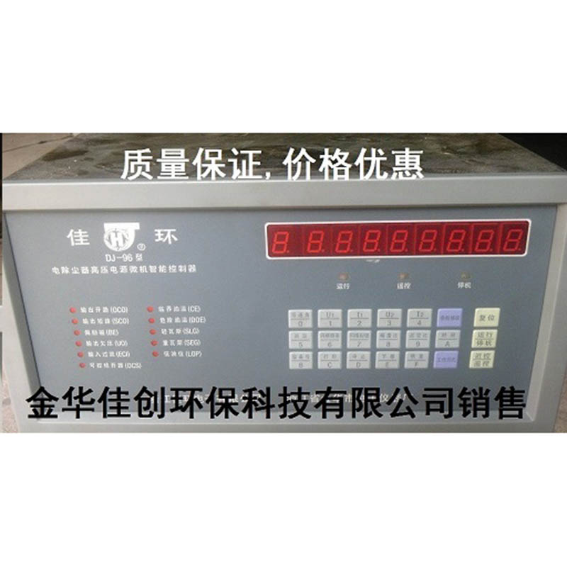 依安DJ-96型电除尘高压控制器